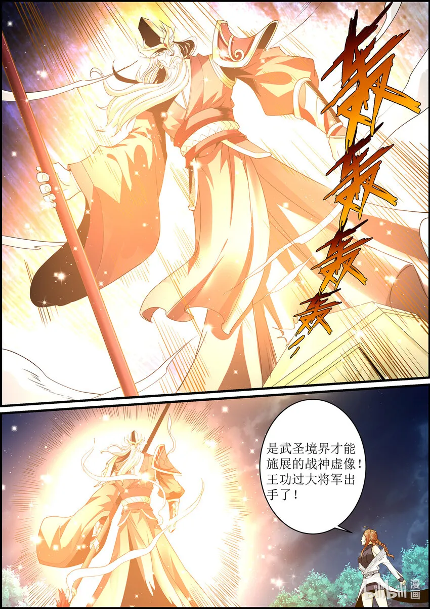 141 战神虚像 第7页