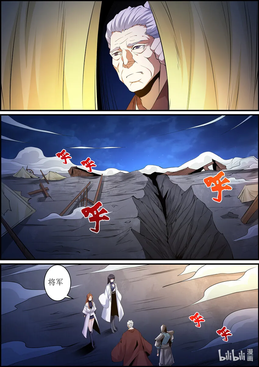 141 战神虚像 第15页