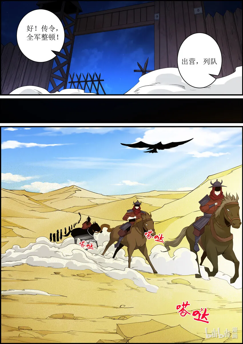141 战神虚像 第17页