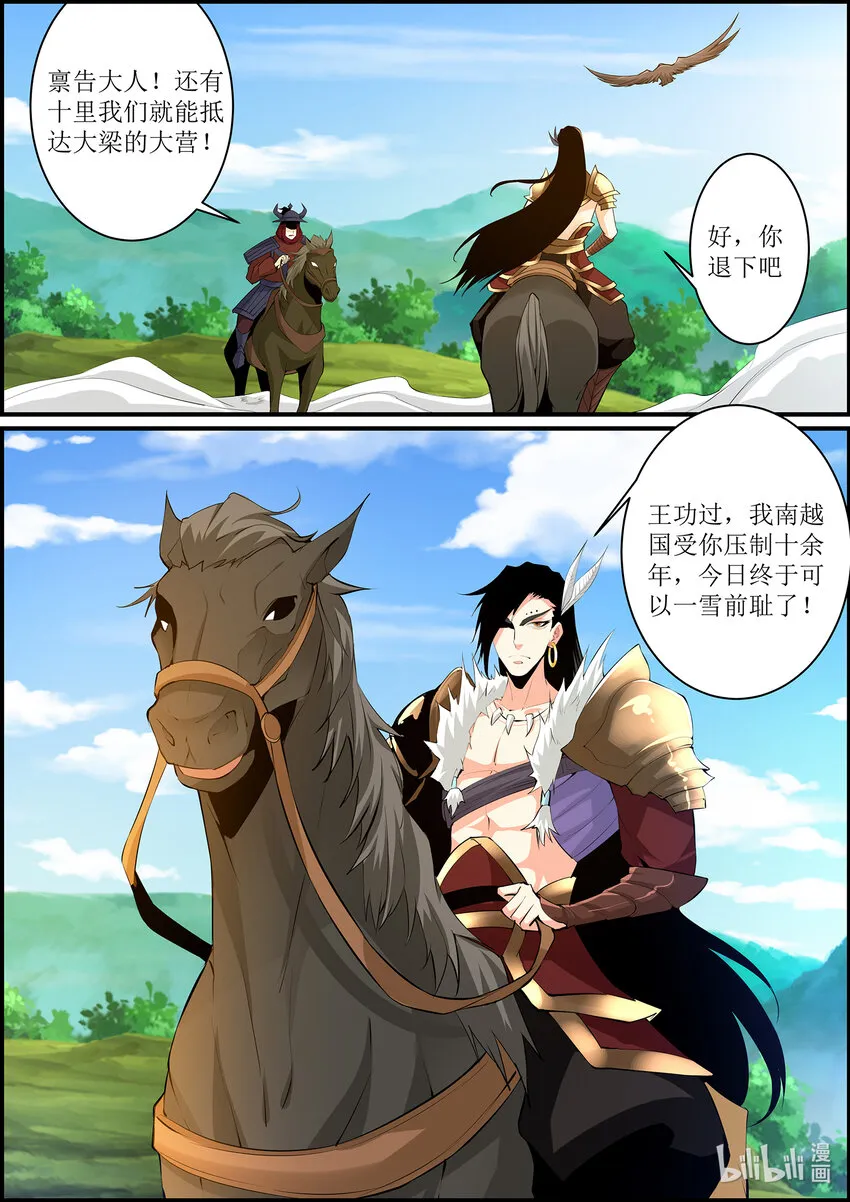 141 战神虚像 第18页