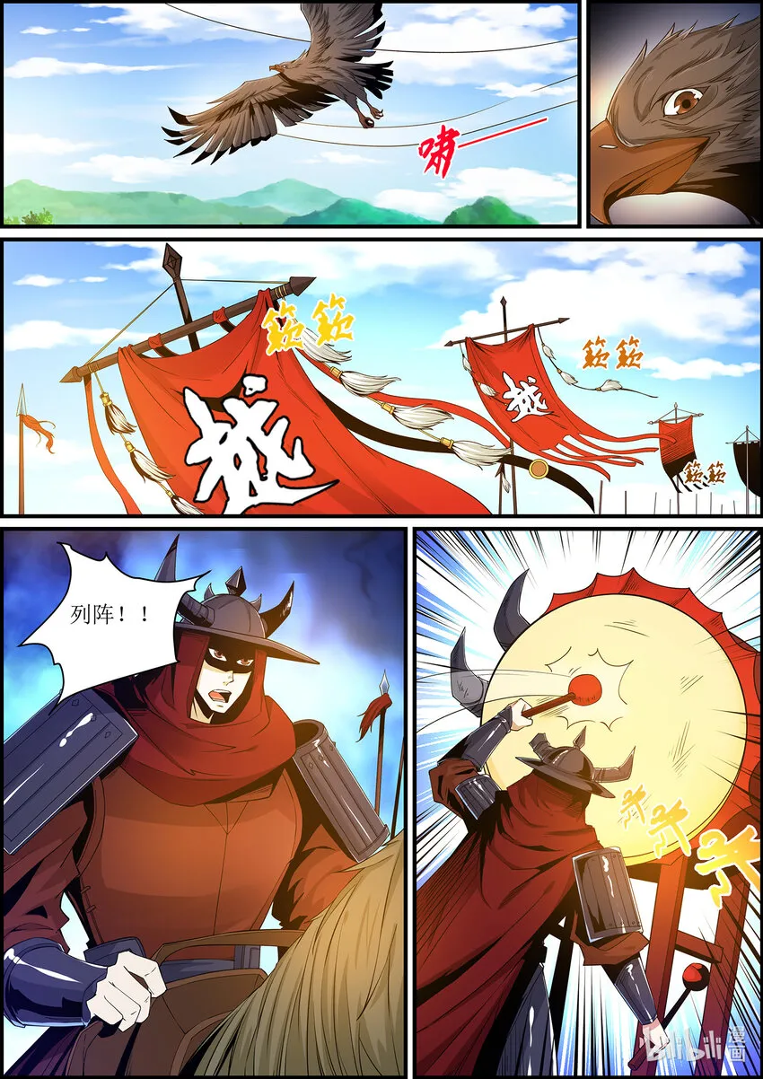 142 王功过的抉择 第2页