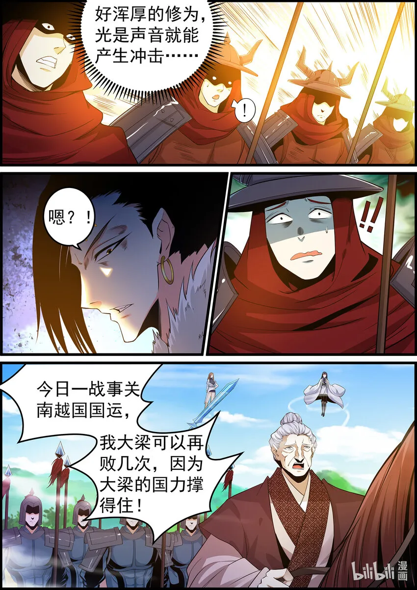 142 王功过的抉择 第4页
