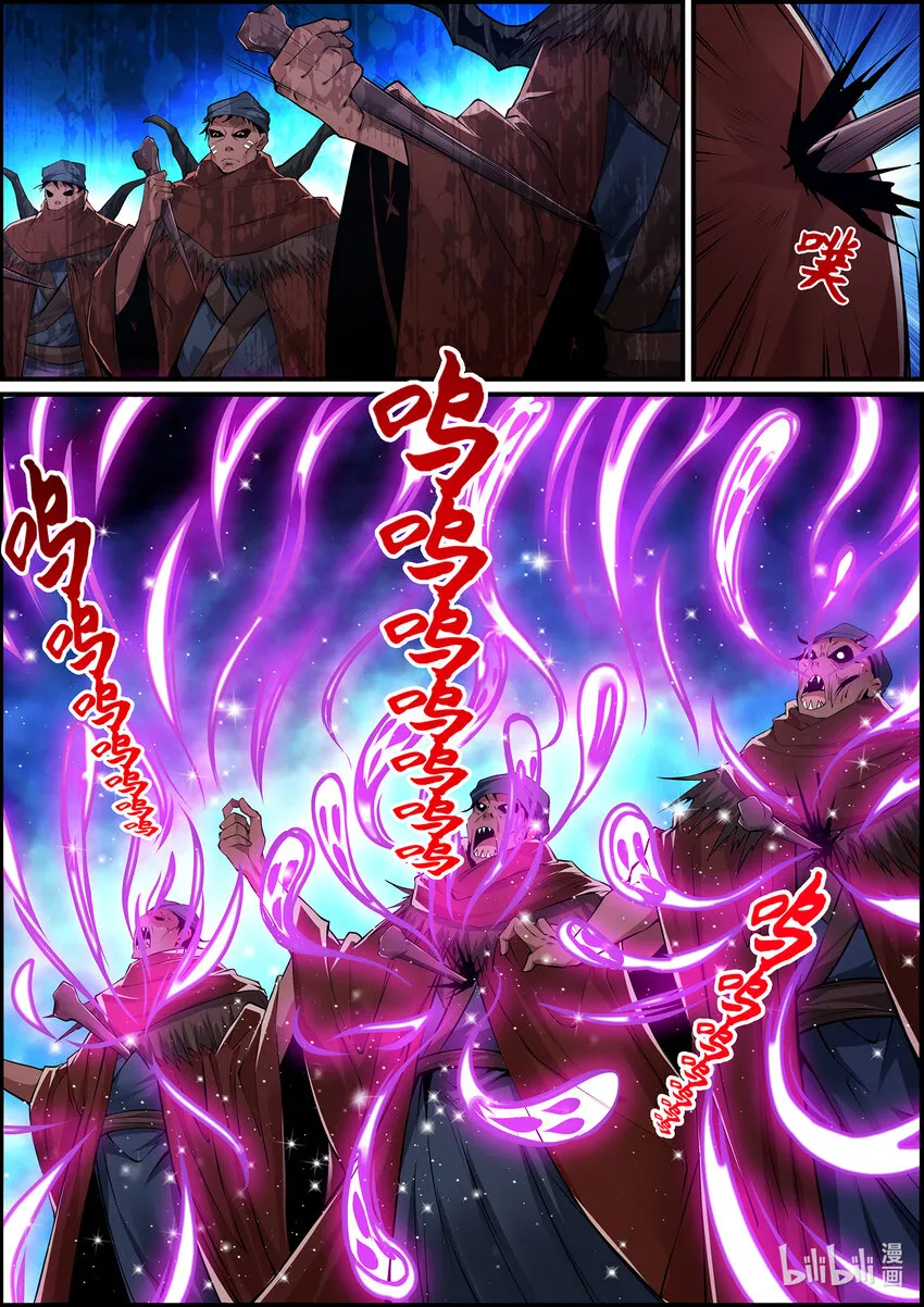 139 邪恶的献祭仪式 3 第11页