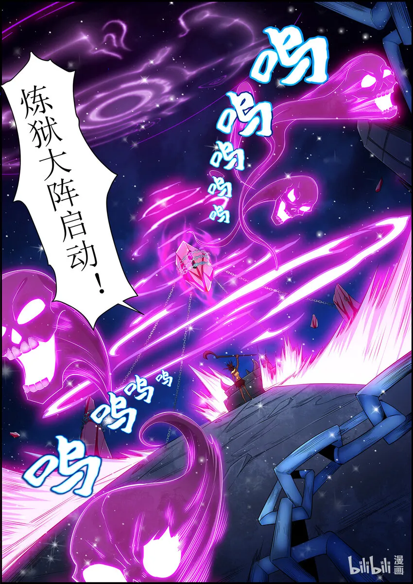138 邪恶的献祭仪式 2 第4页