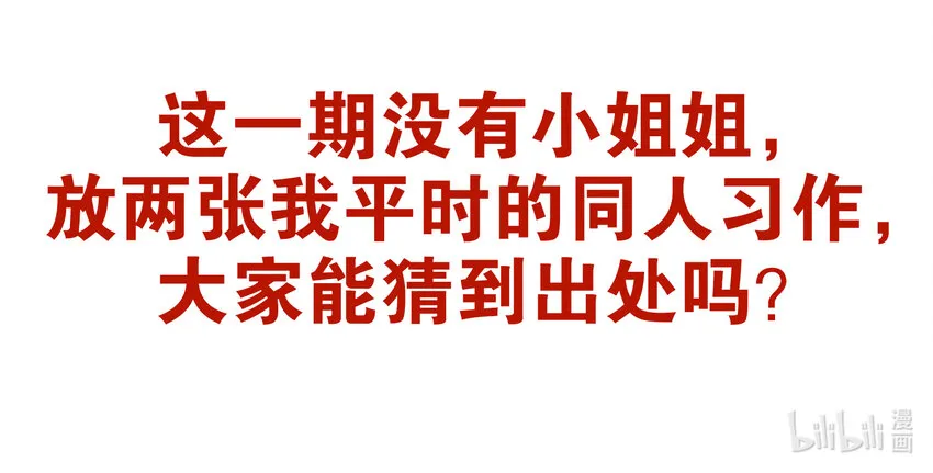 137 邪恶的献祭仪式 第21页