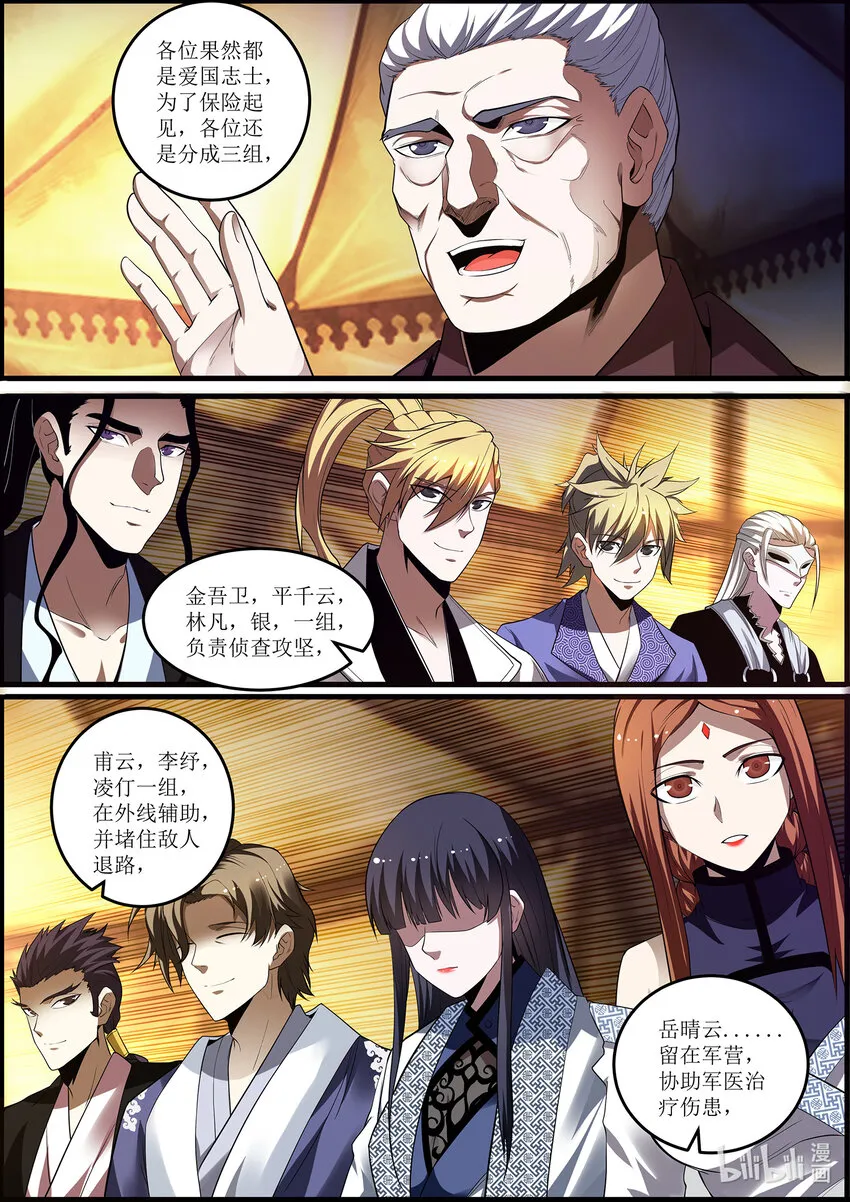 136 炼体-肉身五锻 第20页