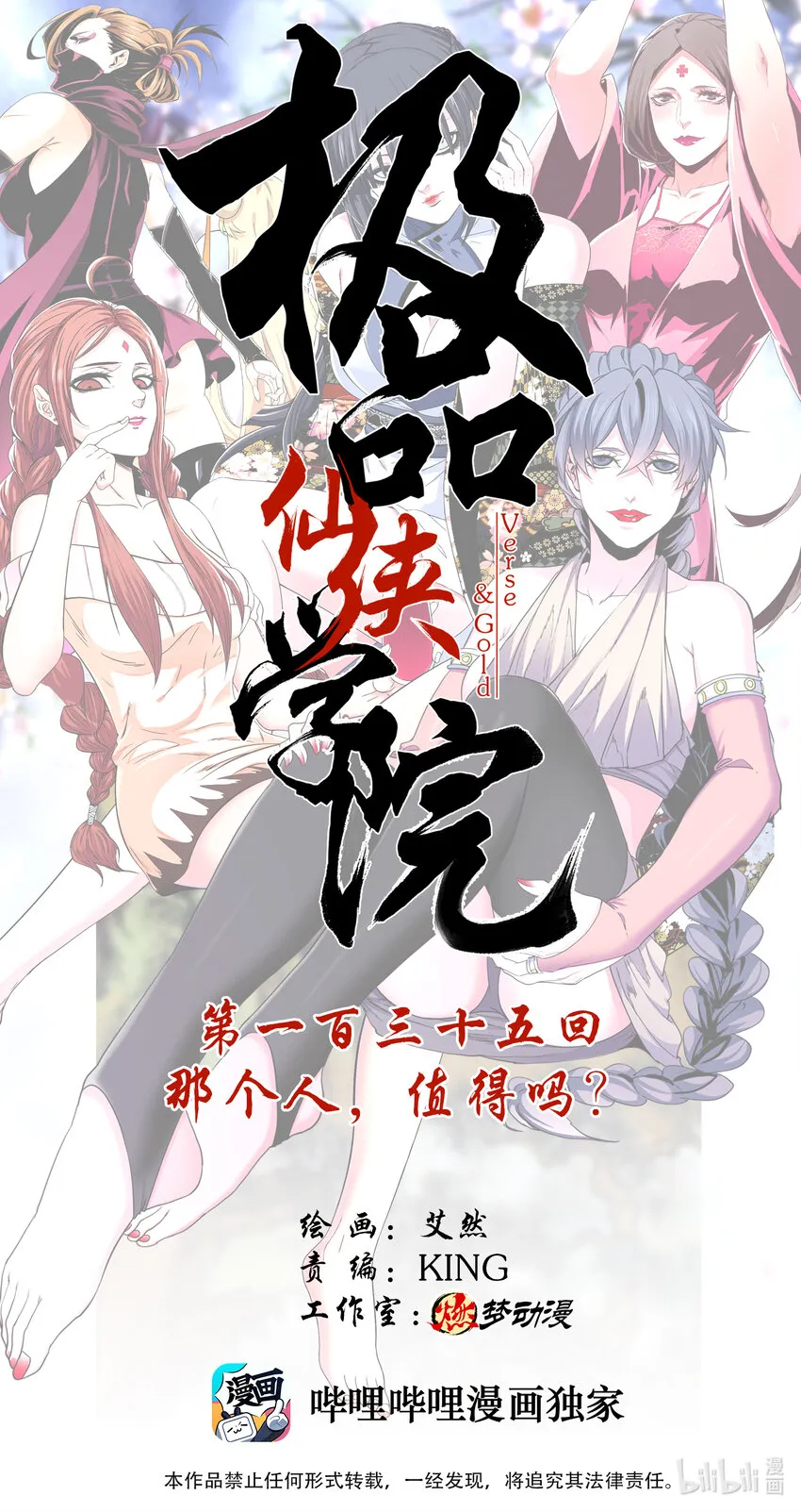 135 那个人，值得吗？ 第1页