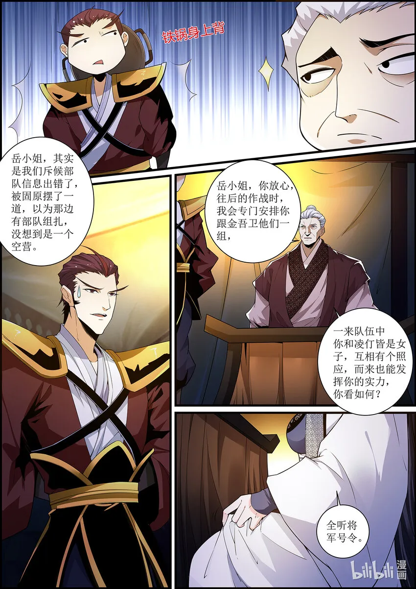 135 那个人，值得吗？ 第8页