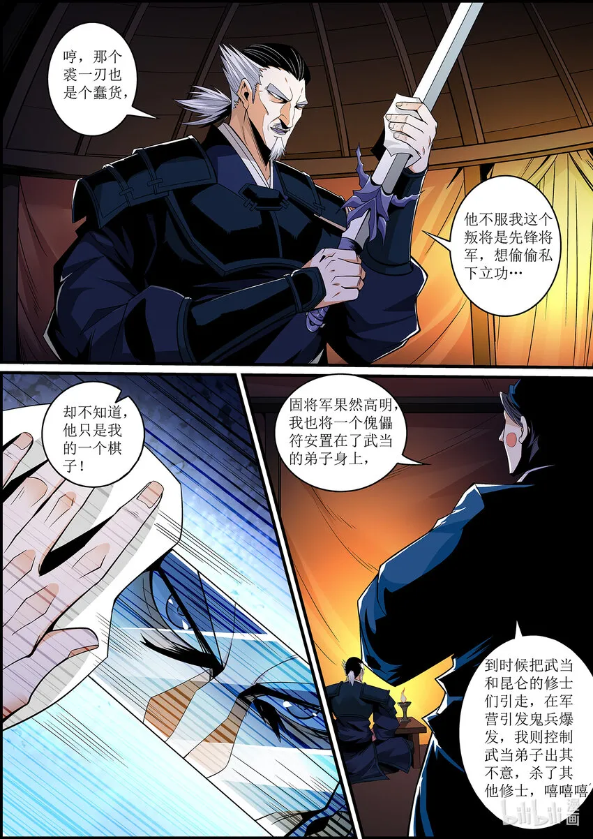 135 那个人，值得吗？ 第12页