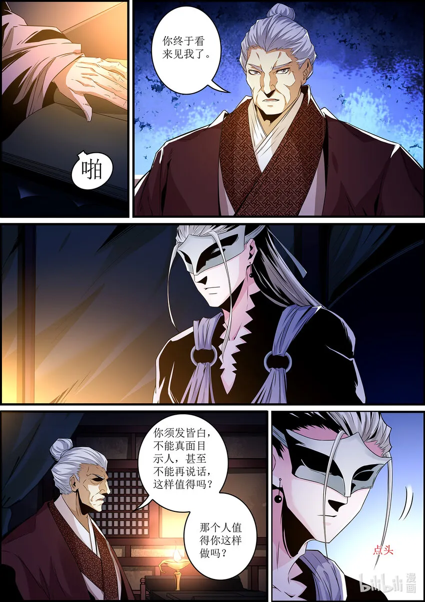 135 那个人，值得吗？ 第16页