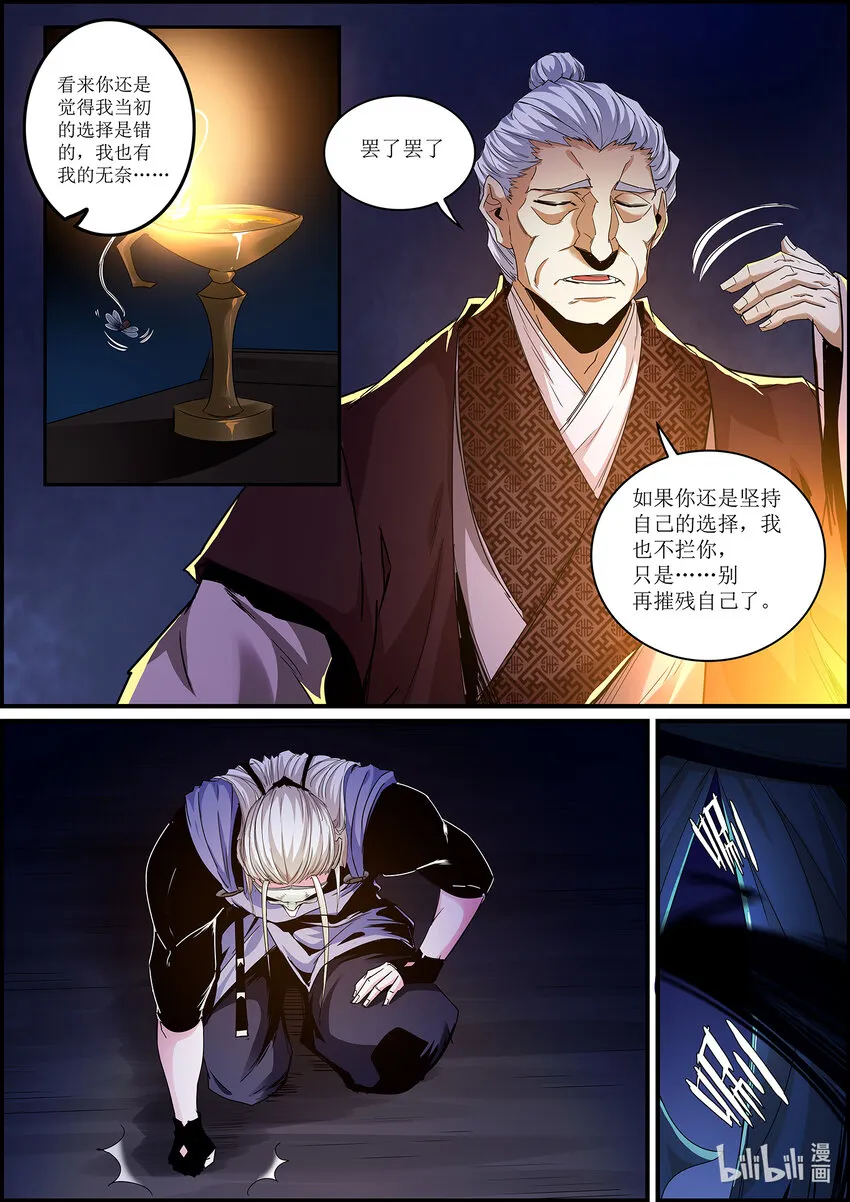 135 那个人，值得吗？ 第17页