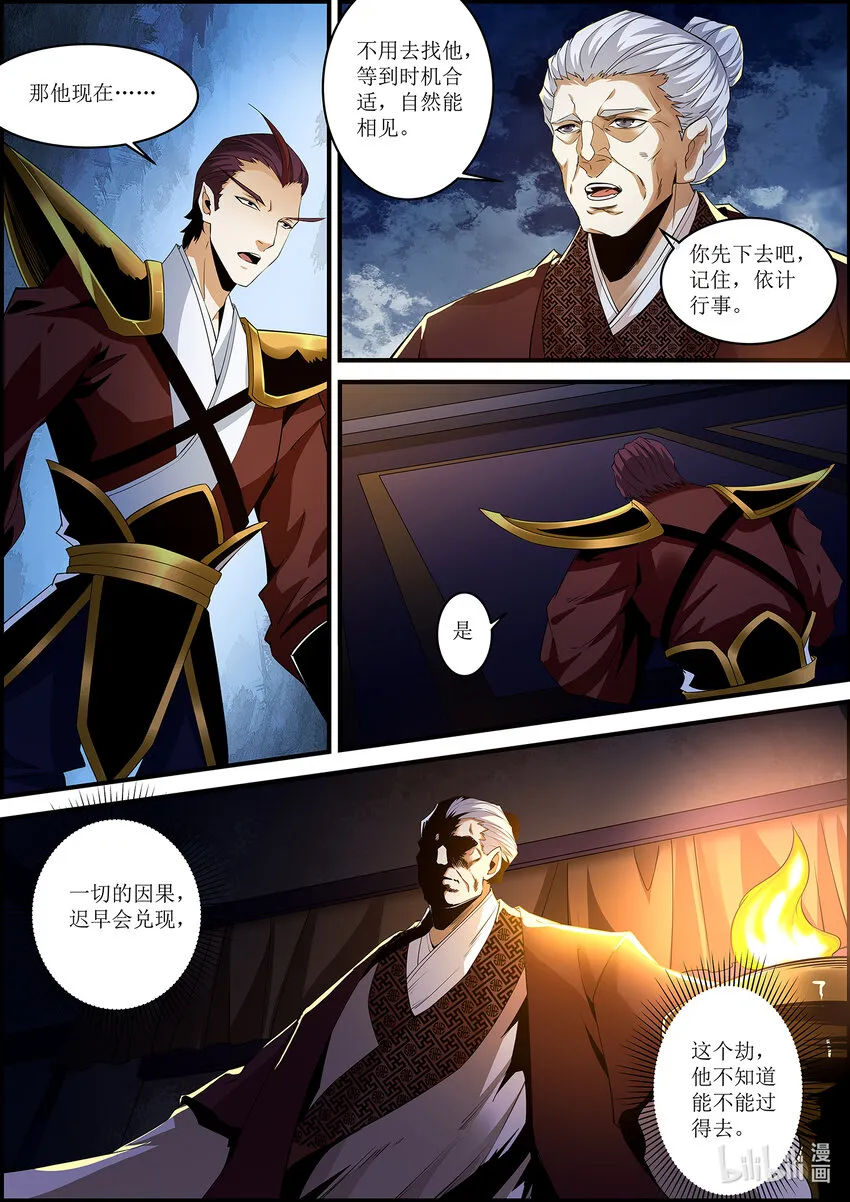 135 那个人，值得吗？ 第19页