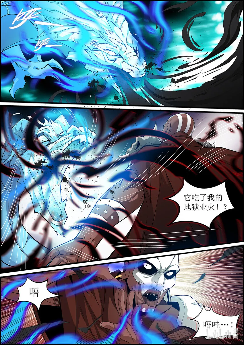 134 南明离火！！ 第16页