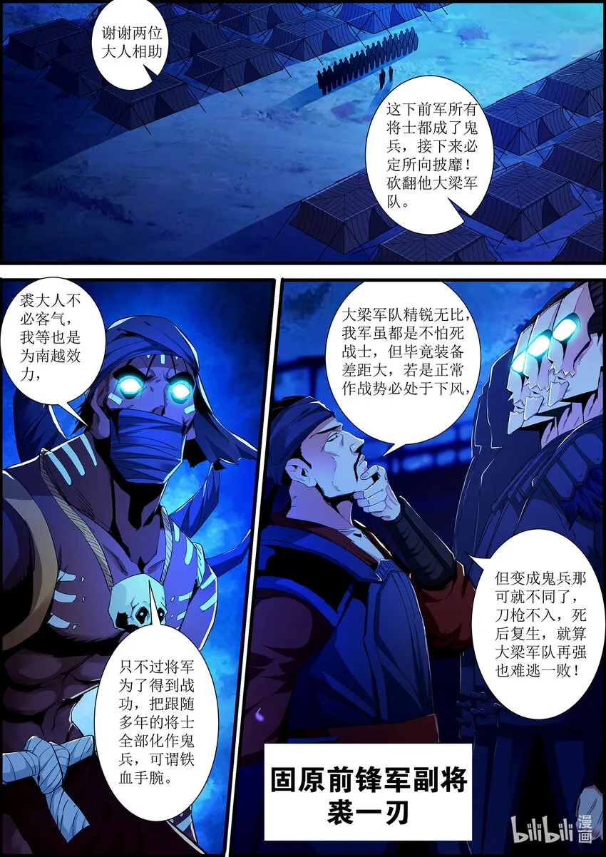 133 冒失的凌仃 第6页