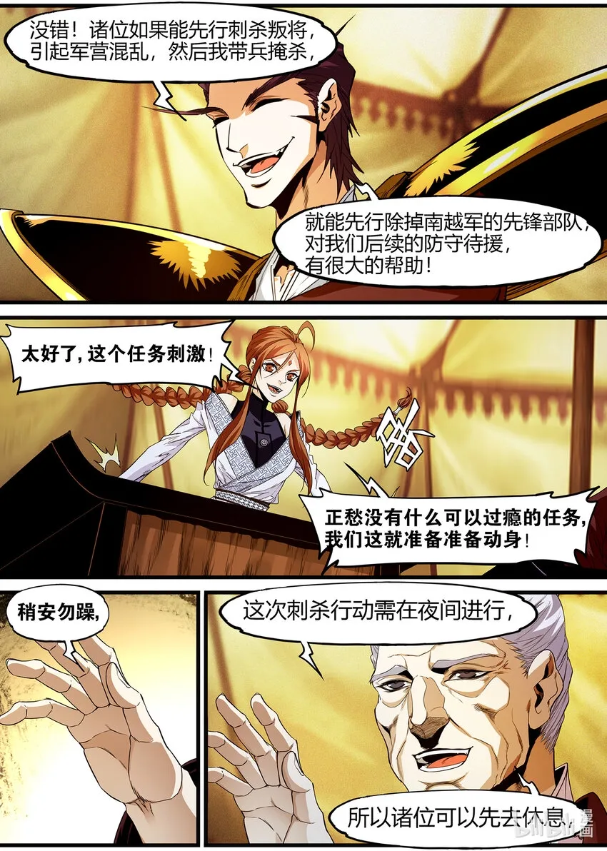 131 刺杀行动 第5页