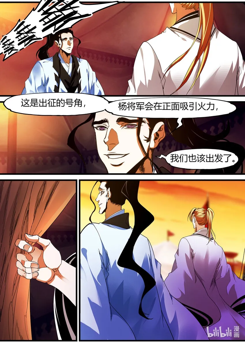 131 刺杀行动 第11页