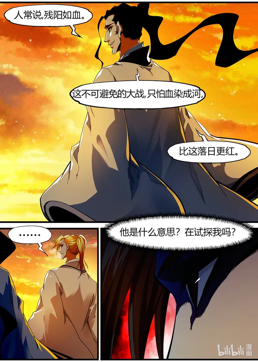 131 刺杀行动 第12页