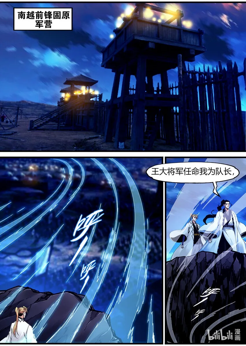 131 刺杀行动 第13页