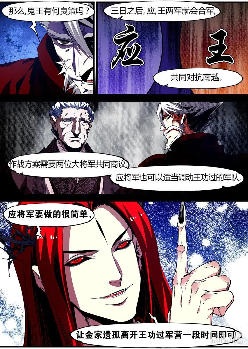 130 应修天的算计 第3页