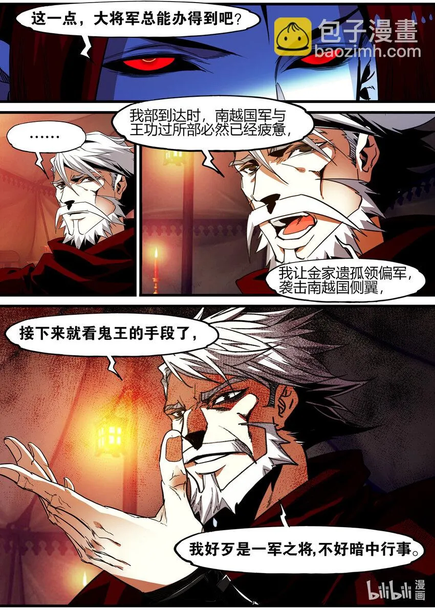130 应修天的算计 第4页