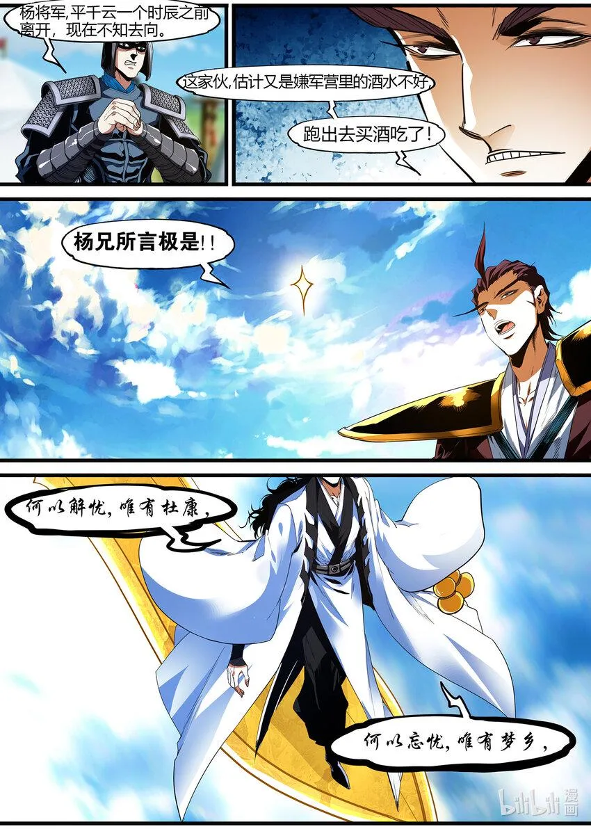 130 应修天的算计 第7页