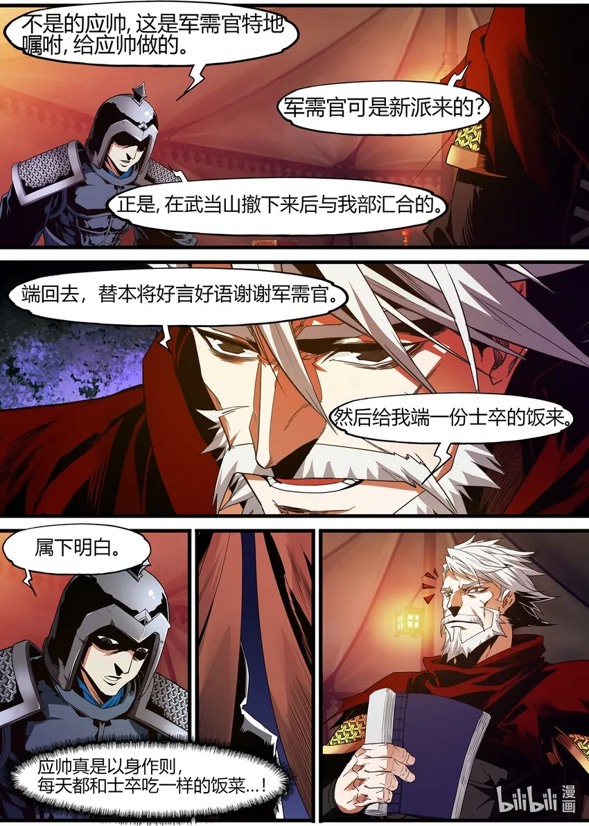 129 凌仃的一生之敌？ 第9页