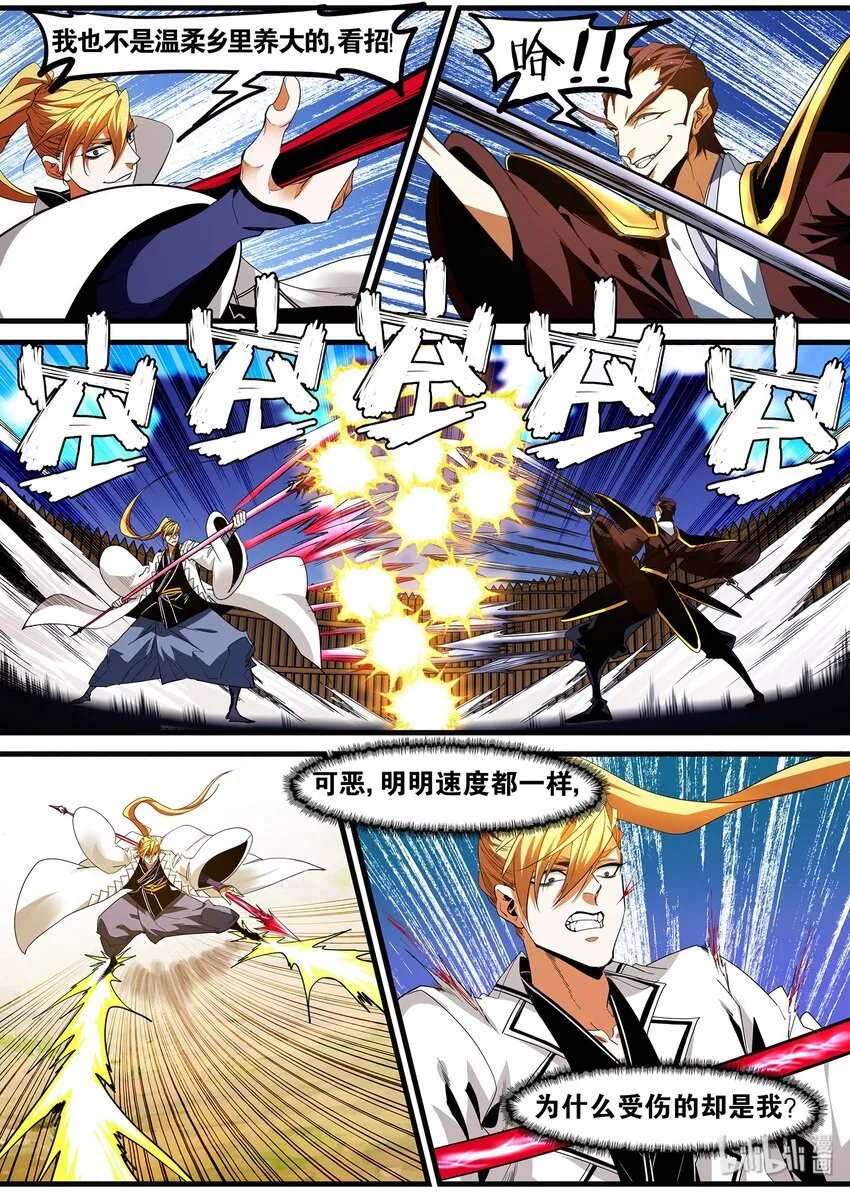 128 君子当成人之美 第5页
