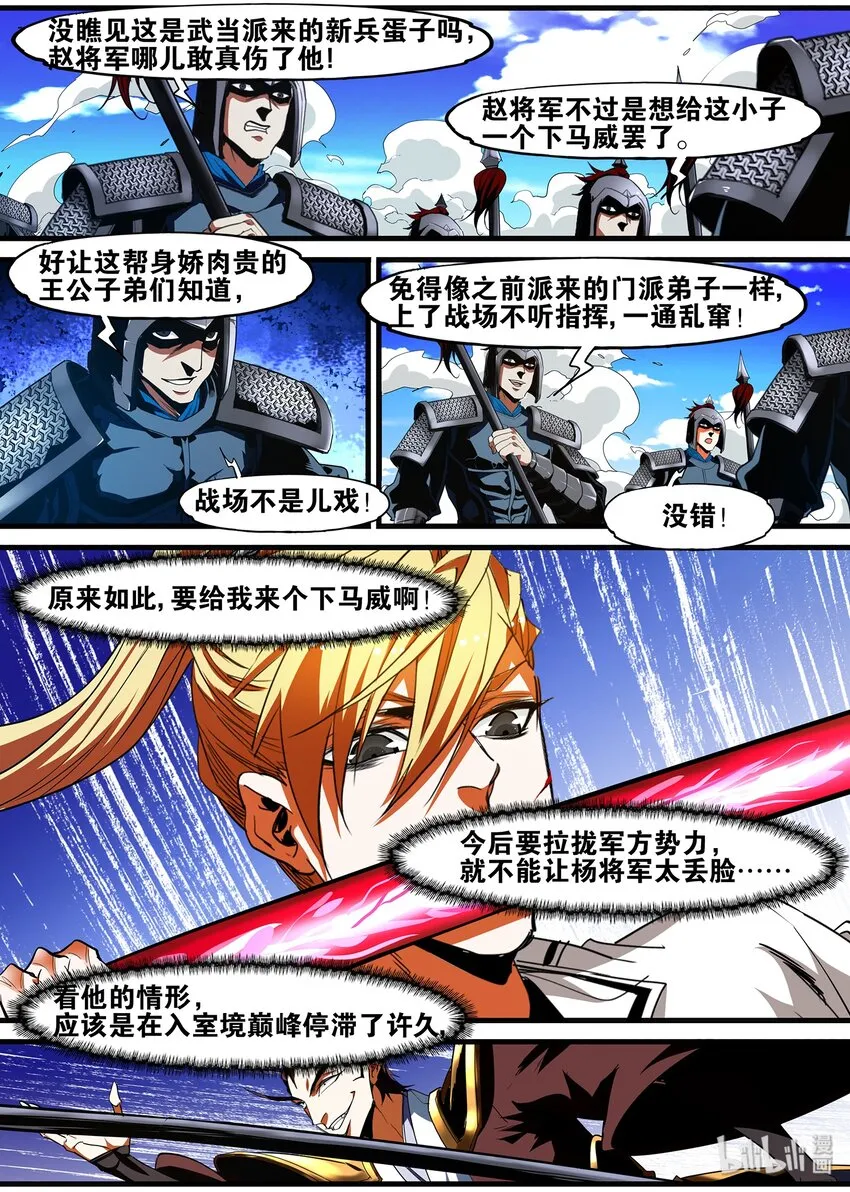 128 君子当成人之美 第7页