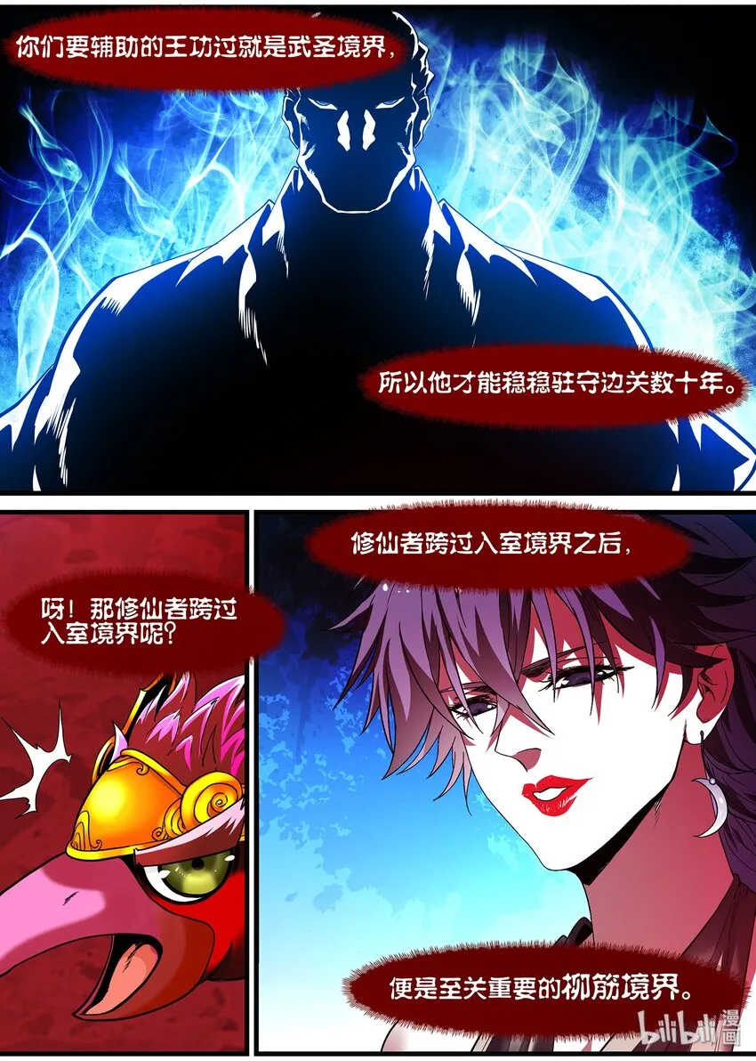 128 君子当成人之美 第10页
