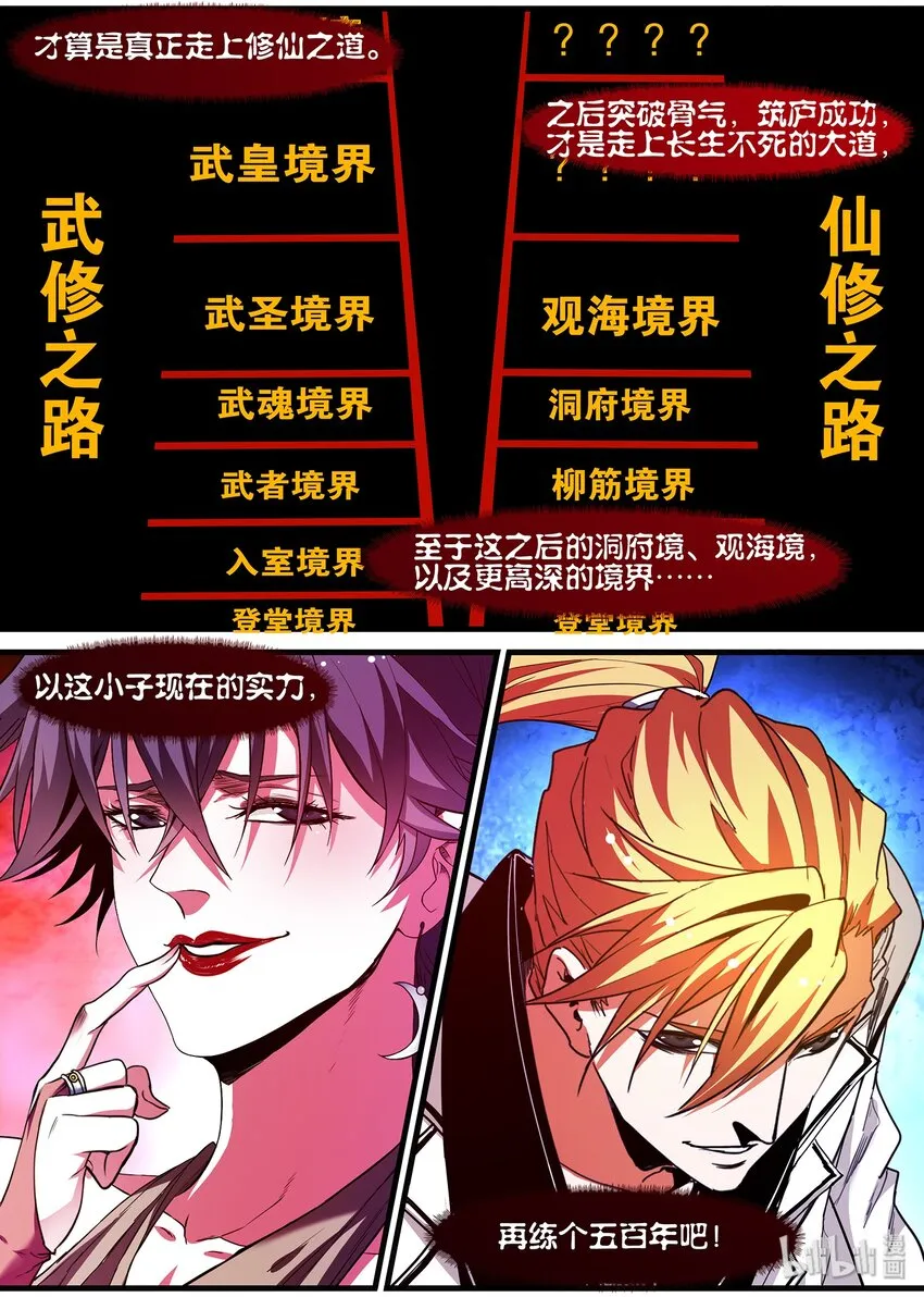 128 君子当成人之美 第11页