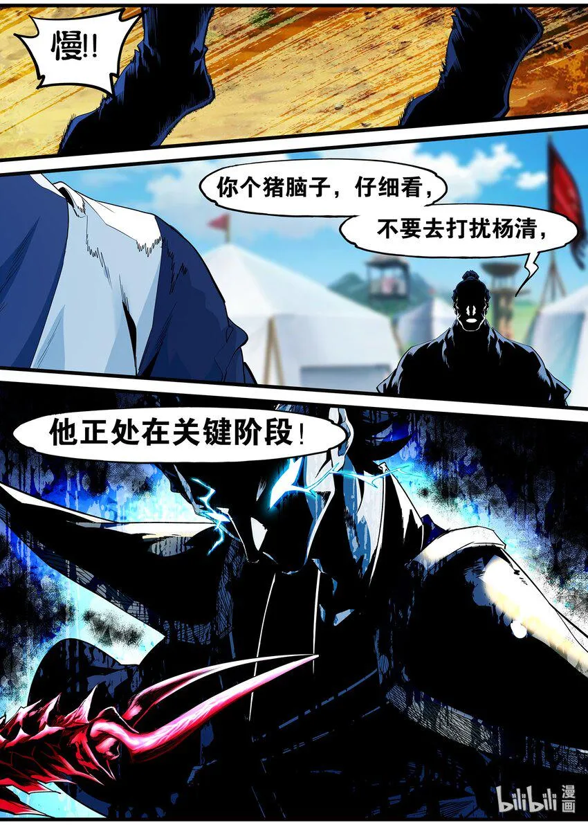 128 君子当成人之美 第17页