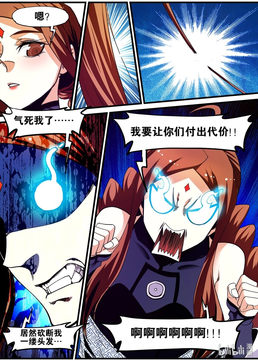 127 私闯军营？我们是友军！ 第10页