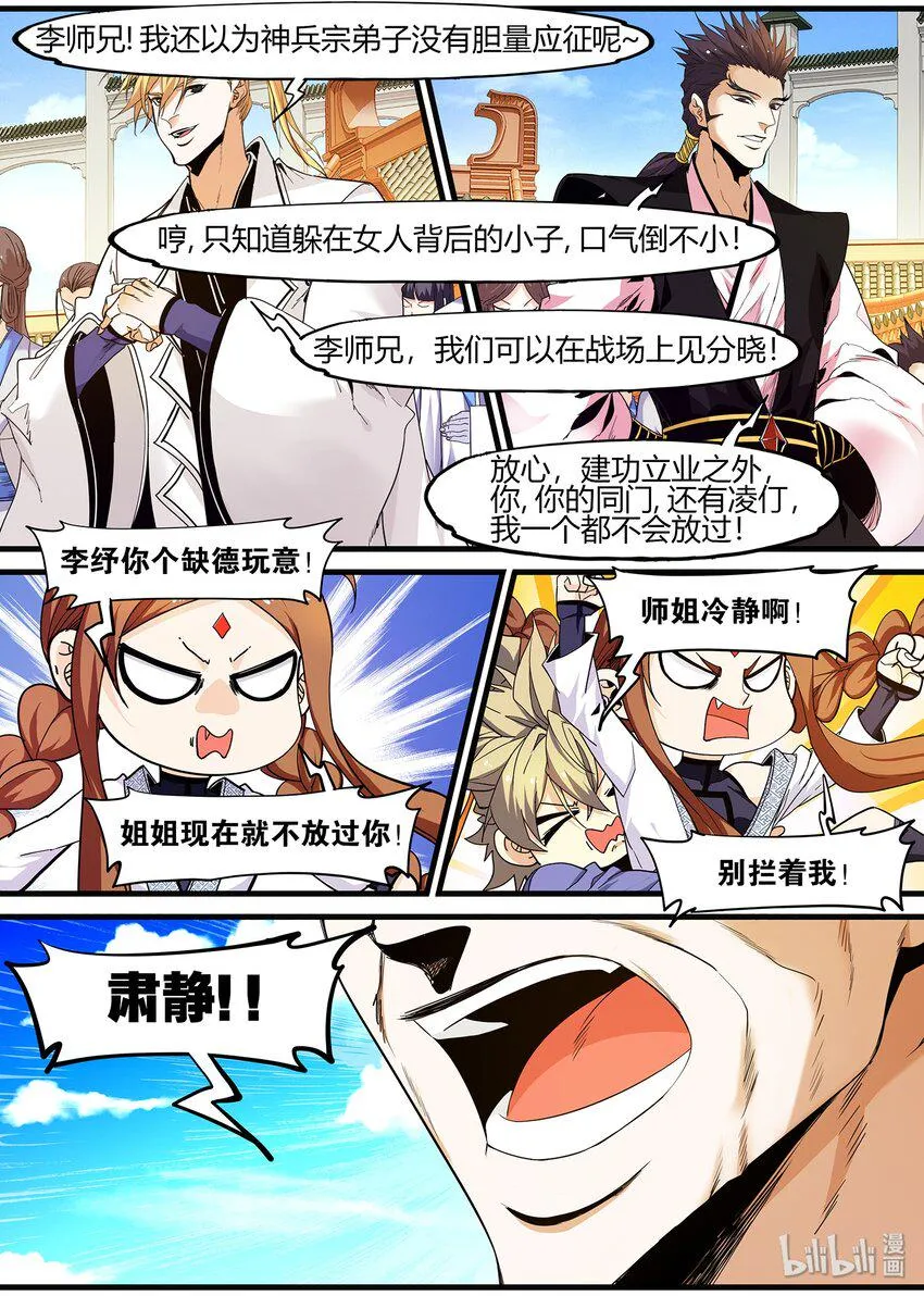 126 武当必胜 第4页