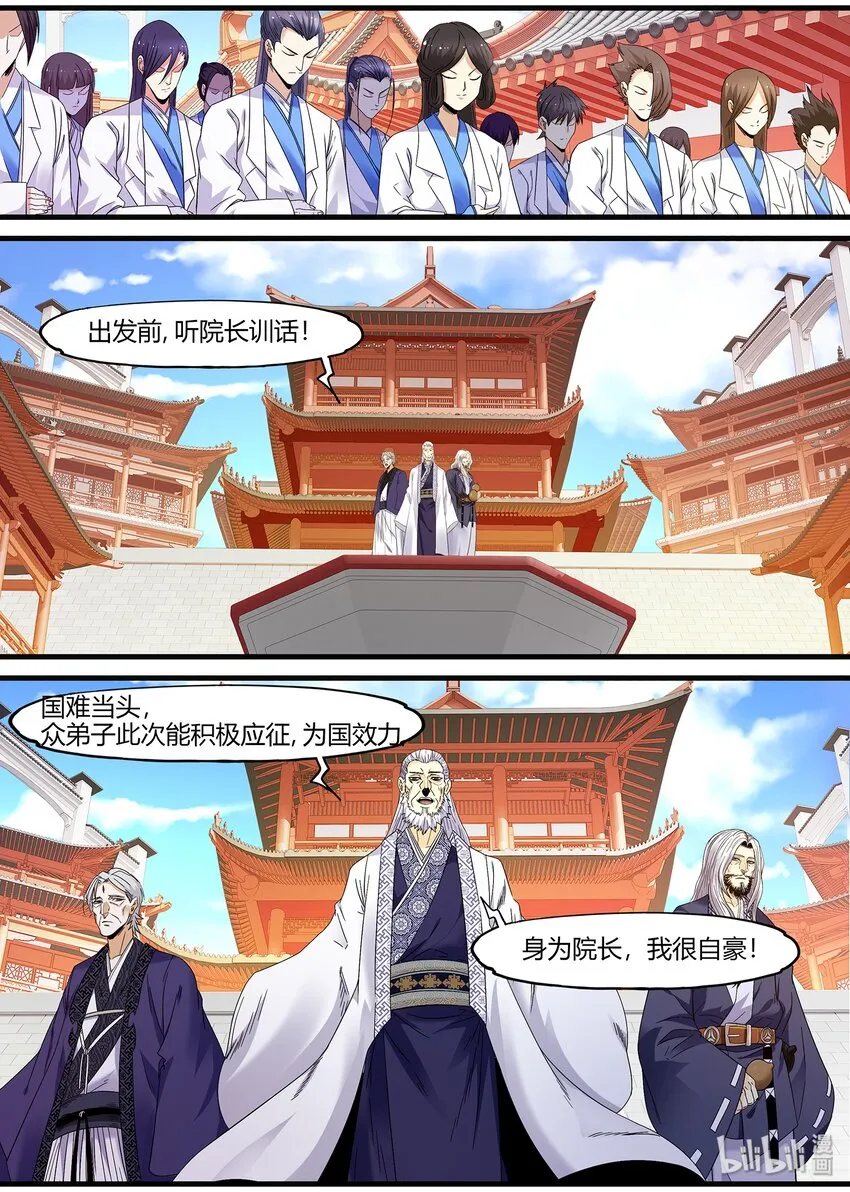 126 武当必胜 第5页