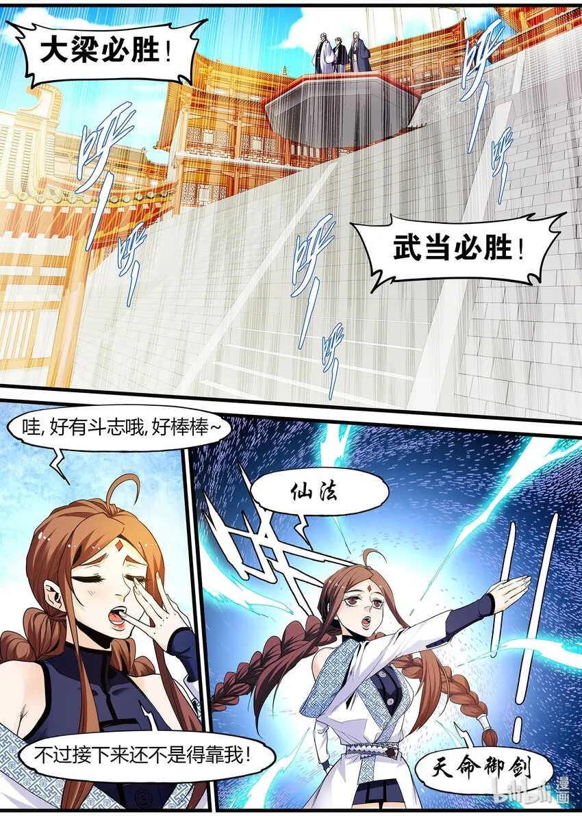 126 武当必胜 第8页