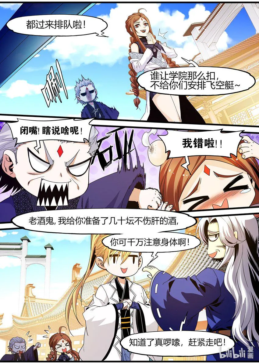 126 武当必胜 第10页