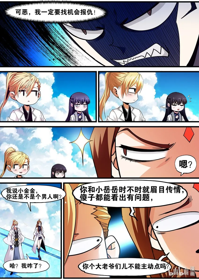 126 武当必胜 第15页