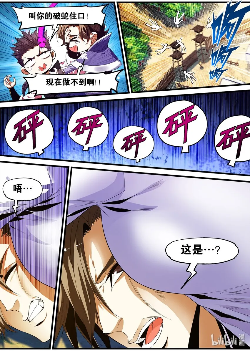 126 武当必胜 第19页