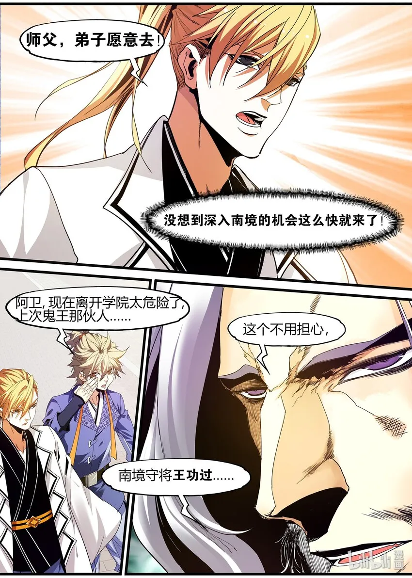 125 出征在即 第3页