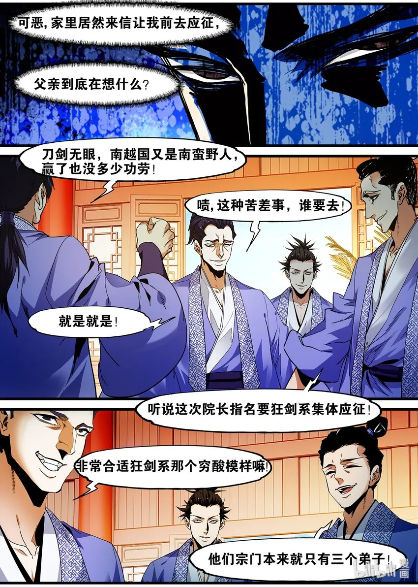 125 出征在即 第8页