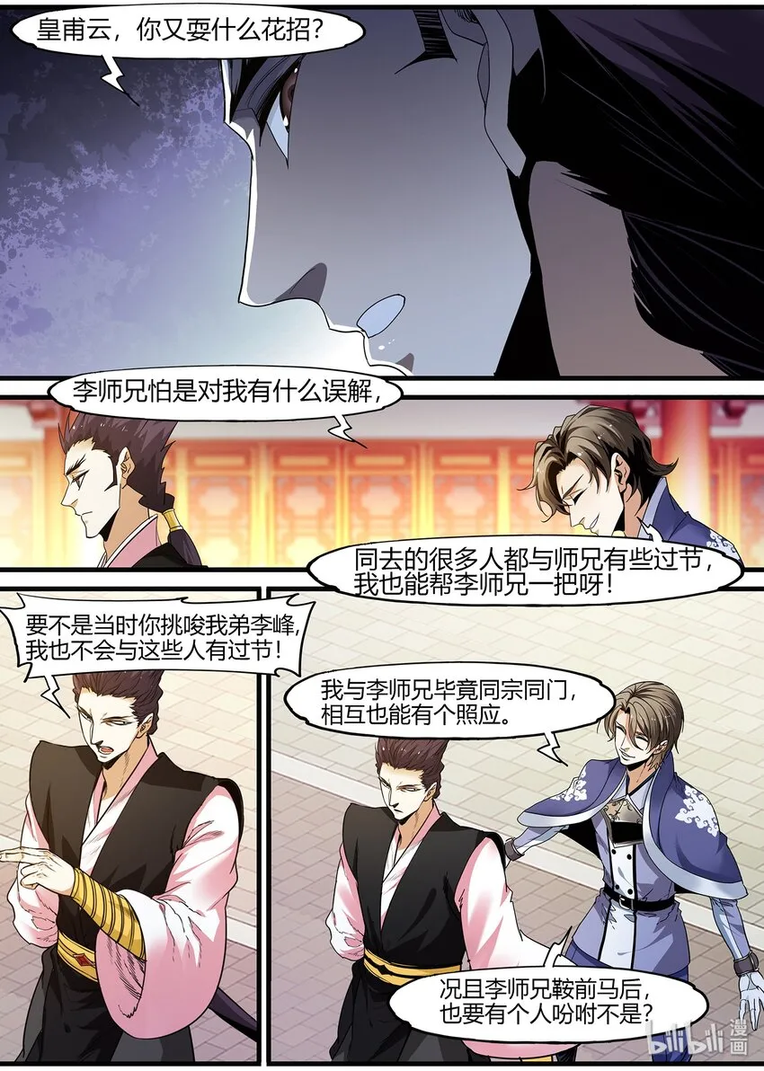 125 出征在即 第11页