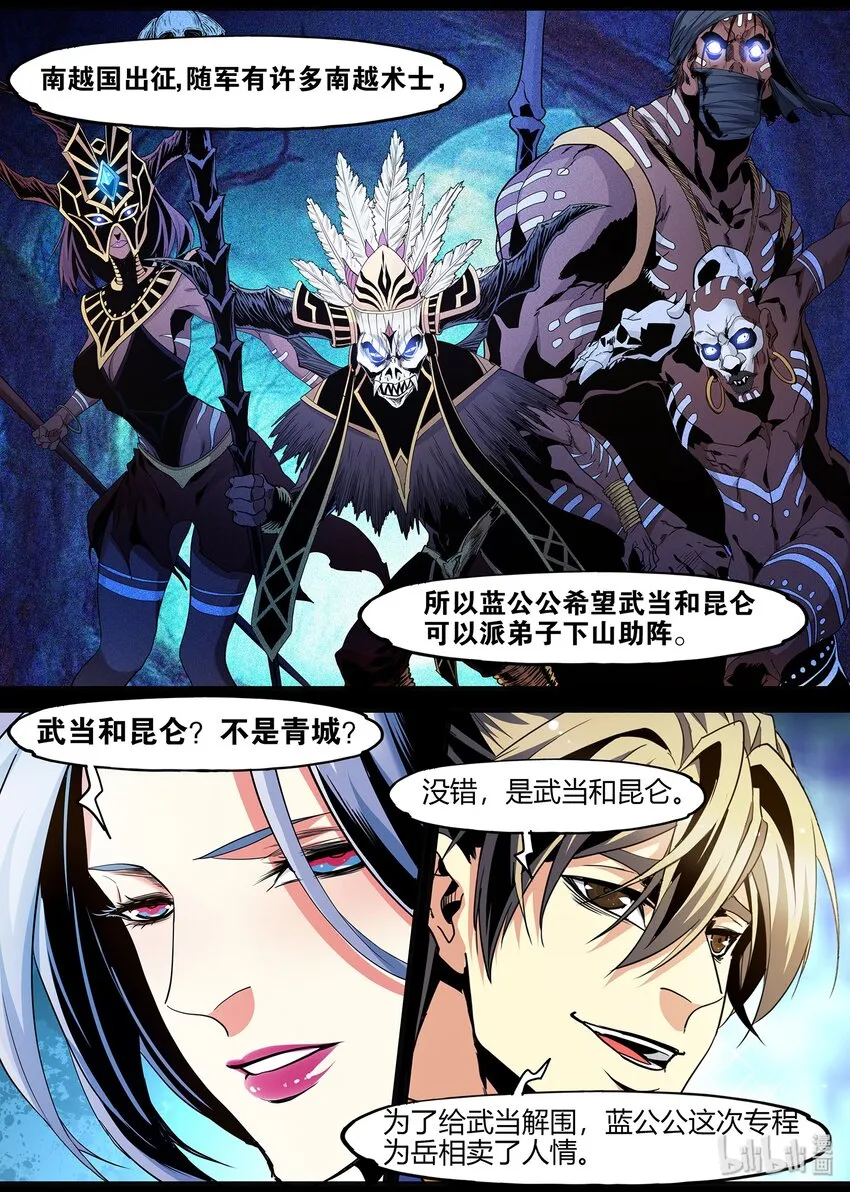 124 朝廷征召 第11页