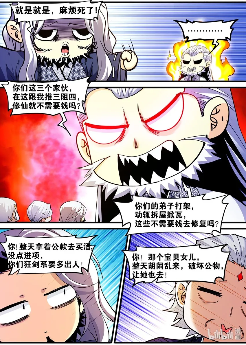 124 朝廷征召 第15页