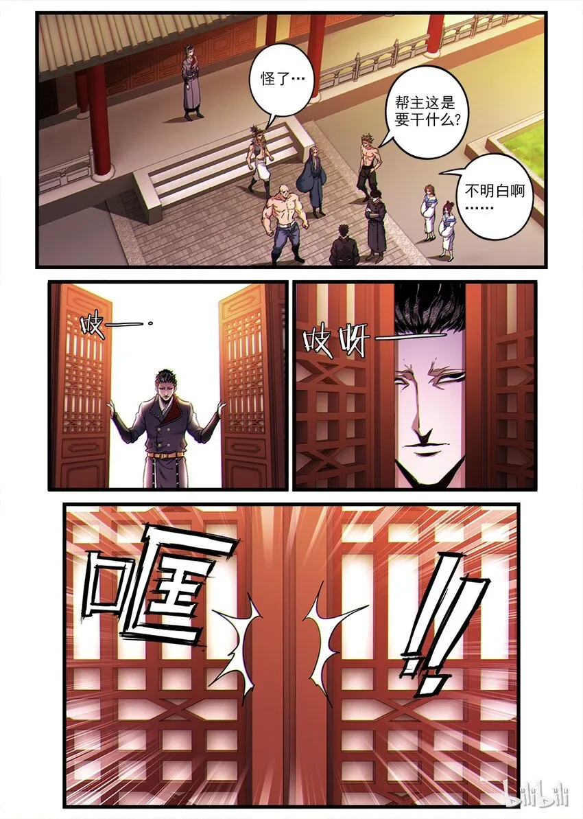 02 拜师 第9页