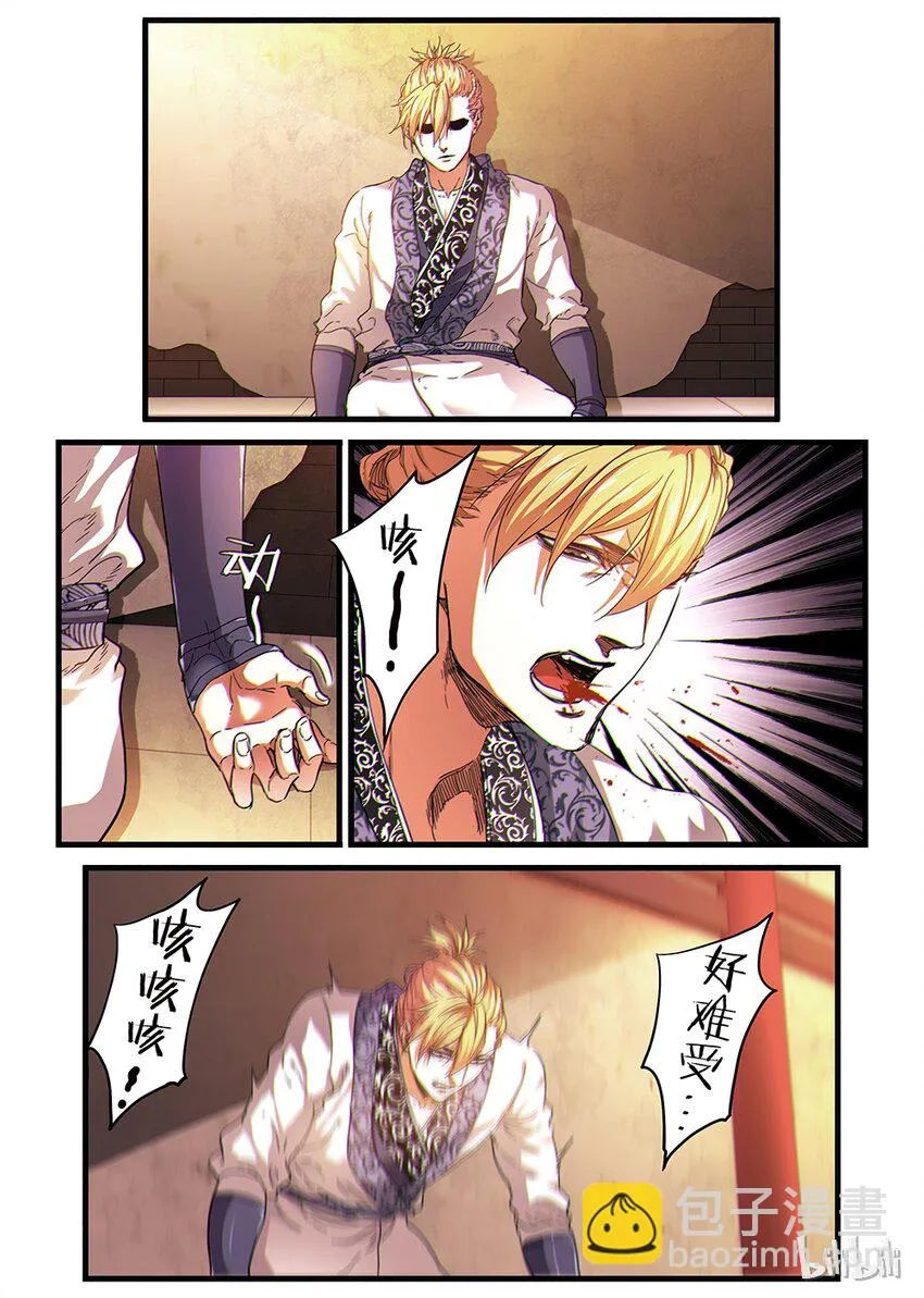 02 拜师 第21页