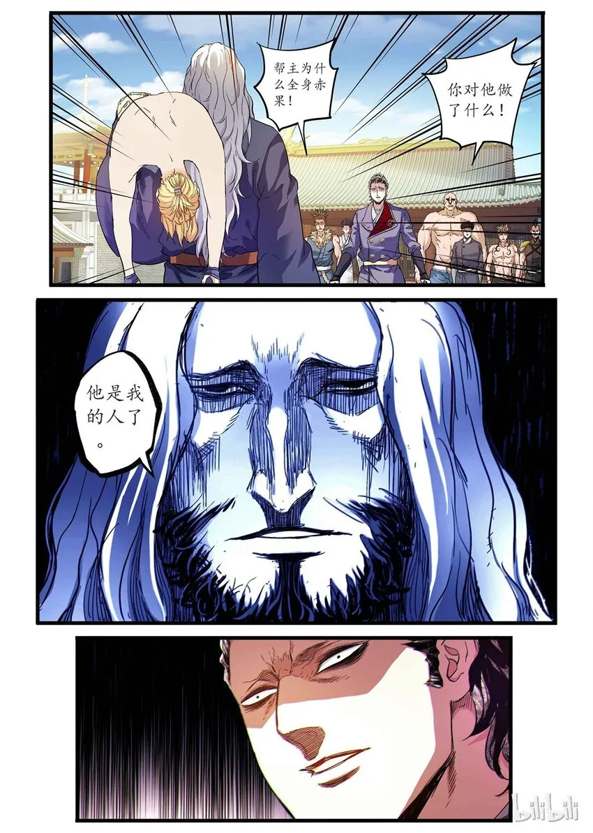 02 拜师 第27页