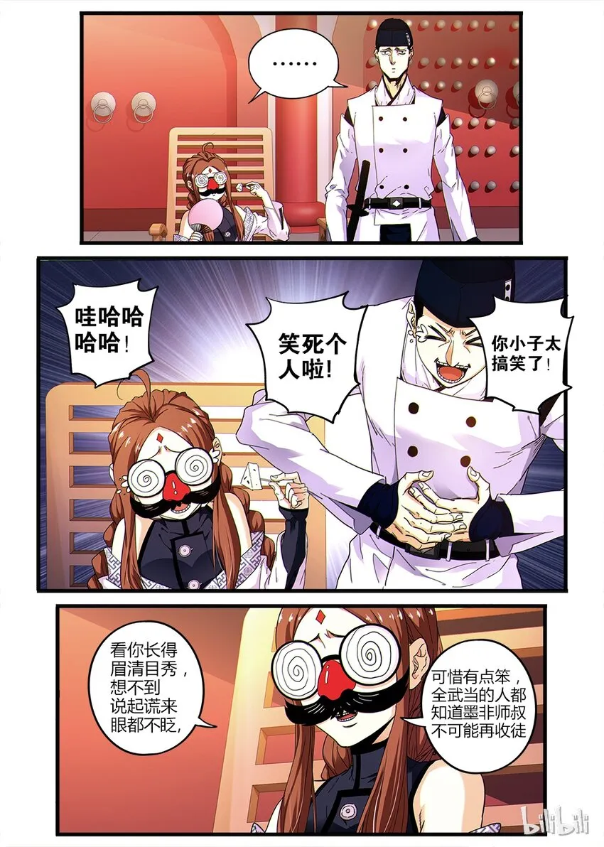 03 入学考试 第11页
