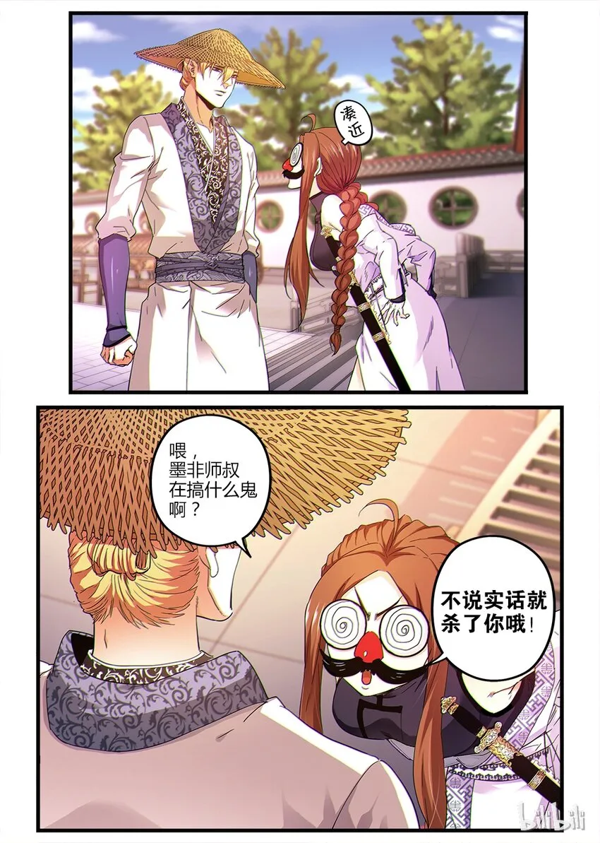 04 救场 第5页