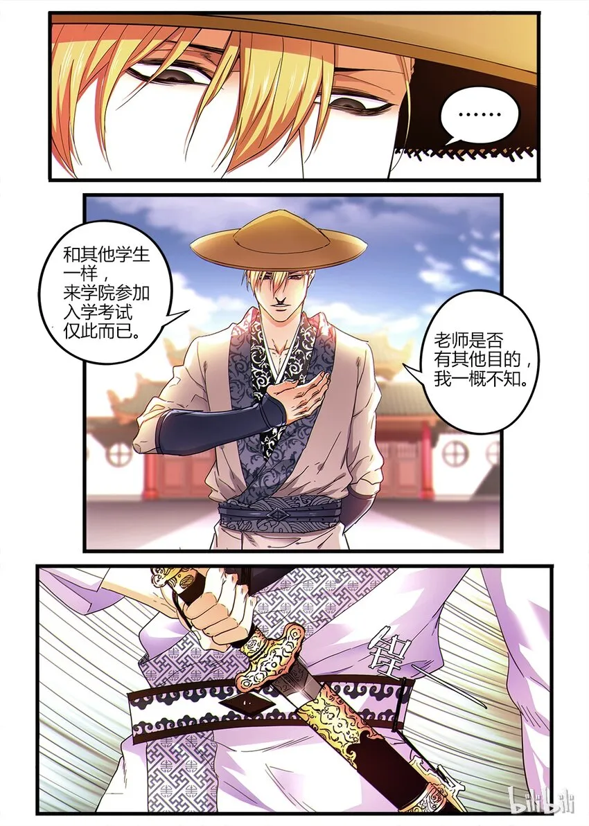 04 救场 第6页