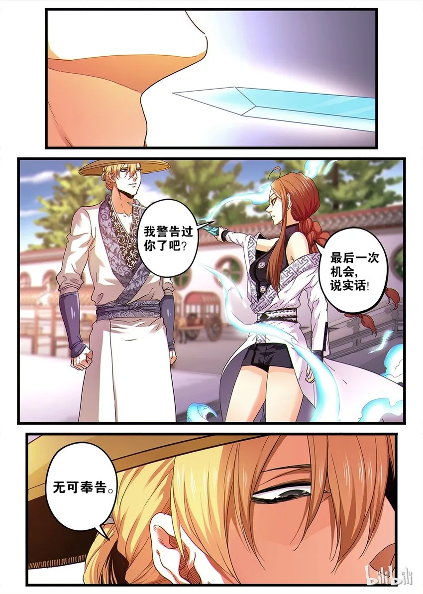 04 救场 第8页